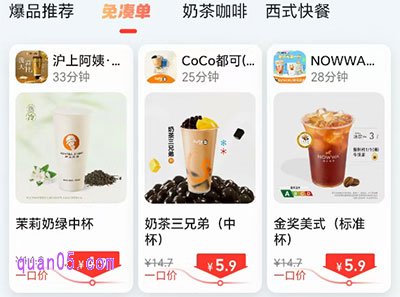 淘宝闪购一口价在哪里显示