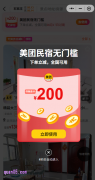 美团民宿入住前如果退订,押金和房费都全退吗