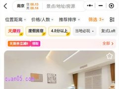 美团订民宿需要把身份证发给房东吗