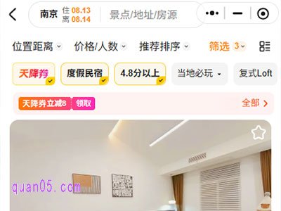 美团订民宿需要把身份证发给房东吗