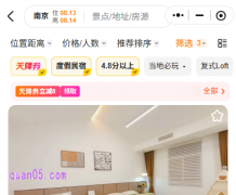美团订民宿需要什么条件才能订
