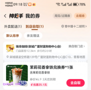 美团神抢手是自取还是外卖