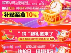 2025年淘宝8月淘礼金活动有哪些，怎么领取