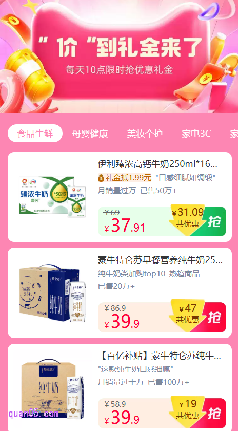 猫超“价”到礼金来了
