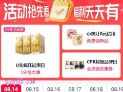 哪里知道淘宝什么时候搞活动