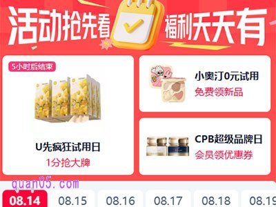 哪里知道淘宝什么时候搞活动
