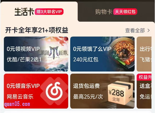 一年消费多少才能开通88会员