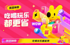 美团600元神券包年卡的价格是多少