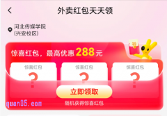 周六日（8.16-8.17）免费领取28-18、38-18、20-10等美团外卖优惠券