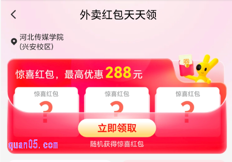 美团外卖红包权益加码