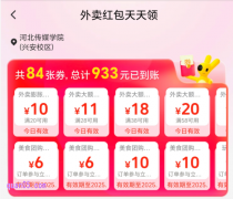 美团外卖怎么领券便宜一点