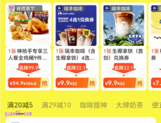 买美团外卖商品券真的能省钱吗