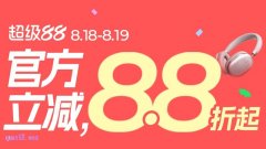 2025年天猫818有活动吗，天猫818活动什么时候开始