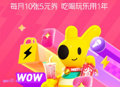 美团神券年卡在哪里买