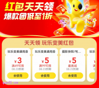 美团洗浴神券怎么领取