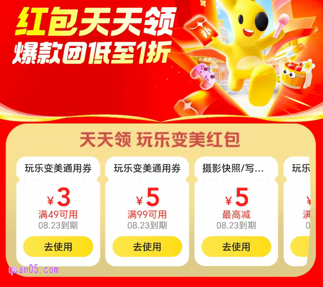 美团洗浴神券怎么领取