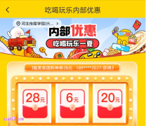 美团上买了团购券到店后怎么使用