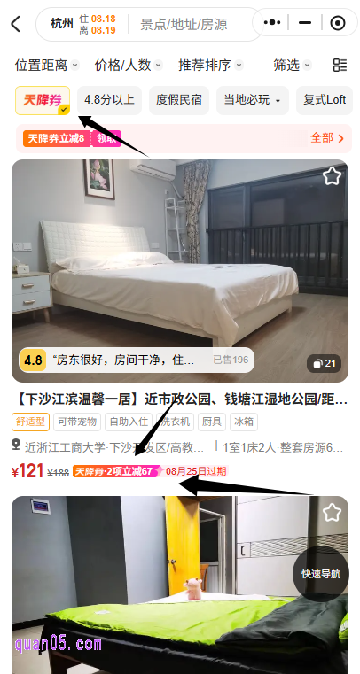 查找可使用红包的商家