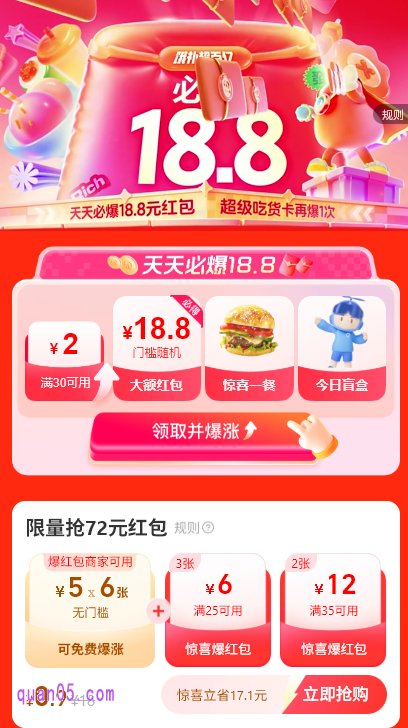 饿了么0.9元会员如何购买