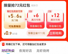 饿了么0.9元会员在哪里买