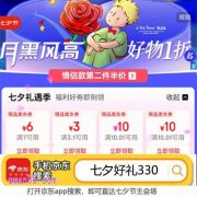 2025年京东七夕节有优惠吗