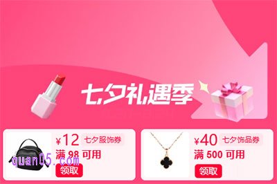 淘宝2025七夕活动什么时候开始,淘宝七夕节活动时间