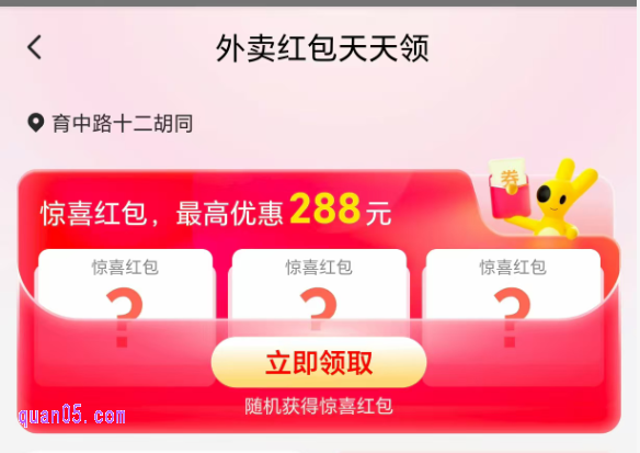 美团外卖如何便宜