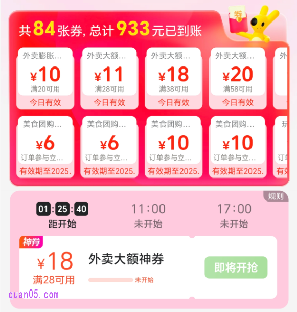美团怎么免费领优惠券,美团神券领取入口,美团神券口令