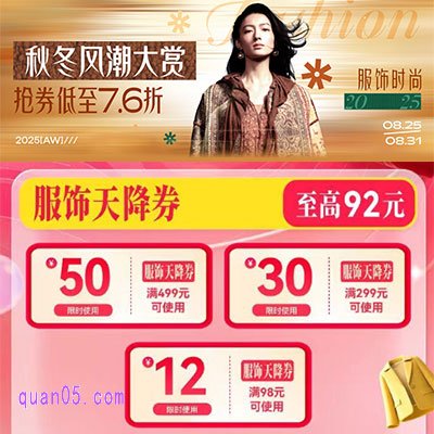 2025淘宝8月新势力周几号开始活动，优惠力度如何
