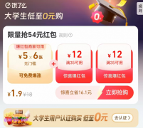 饿了么1.9超级吃货卡是真的吗，在哪里买的