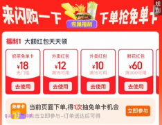 淘宝闪购券每天都有吗，淘宝闪购券领取入口
