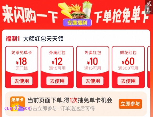 淘宝闪购券每天都有吗,淘宝闪购券领取入口