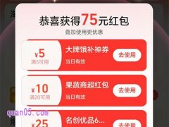 淘宝闪购零售红包怎么领