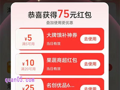 淘宝闪购零售红包怎么领