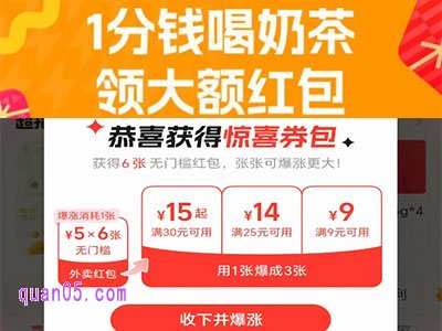 淘宝闪购惊喜福利怎么领