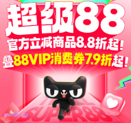 2025年9月份淘宝大促是什么时候
