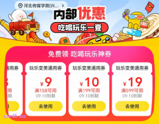 美团足疗优惠券怎么领取