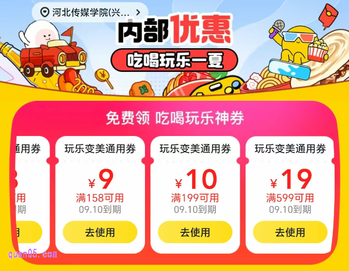美团足疗优惠券怎么领取