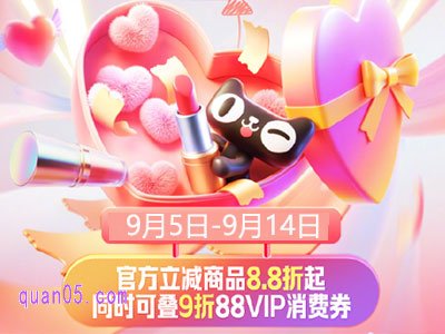 2025年9月淘宝除了99大促,别的还有什么活动