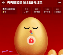 淘宝秒杀砸金蛋是真的吗，淘宝砸金蛋活动在哪里
