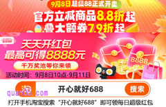 2025年淘宝9.9活动什么时候开始和结束