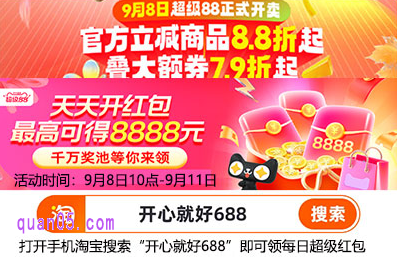 2025年淘宝9.9活动什么时候开始和结束