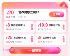 饿了么买药红包在哪领，饿了么医药红包免费领取