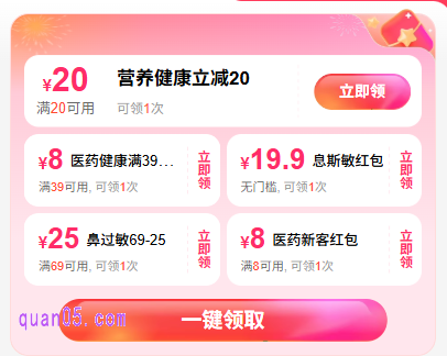 饿了么买药红包在哪领，饿了么医药红包免费领取