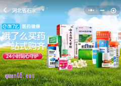 饿了么上面买药是真的吗