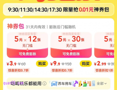 美团20张5元无门槛优惠券更便宜在哪天