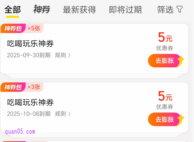 美团神券包会自动续费吗