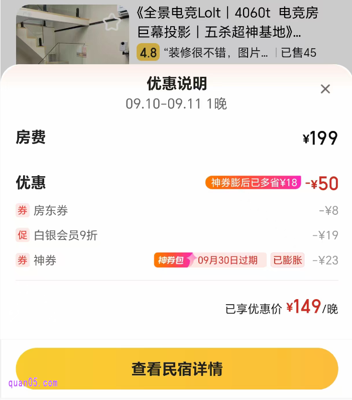 美团神券:美团5元无门槛券