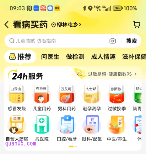 美团买药官网入口，免费领取美团买药优惠券