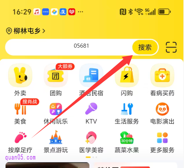 美团APP首页